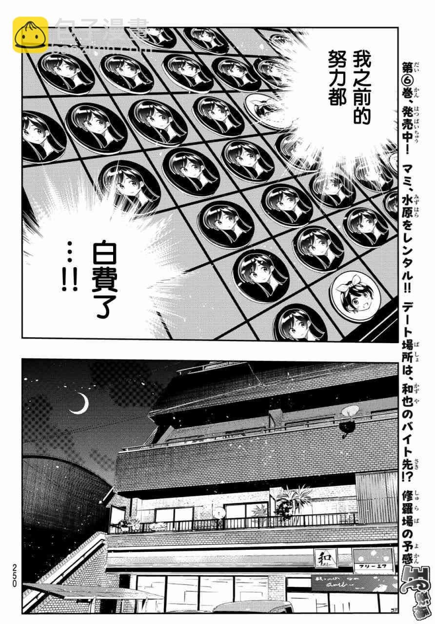 第87话