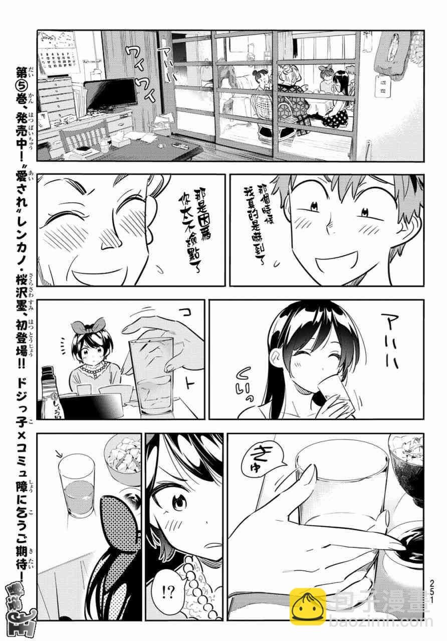 第87话