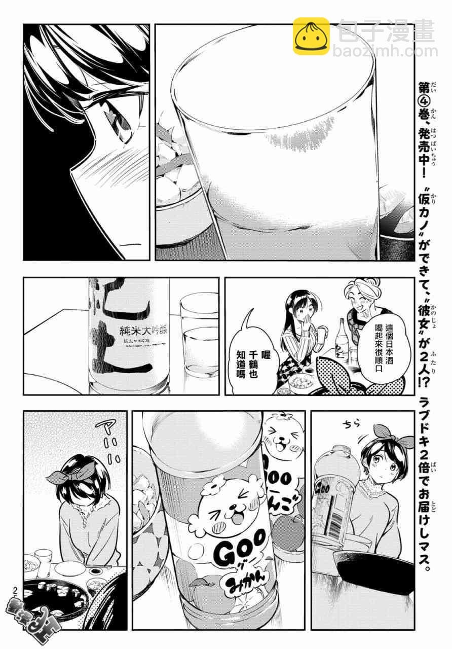 第87话