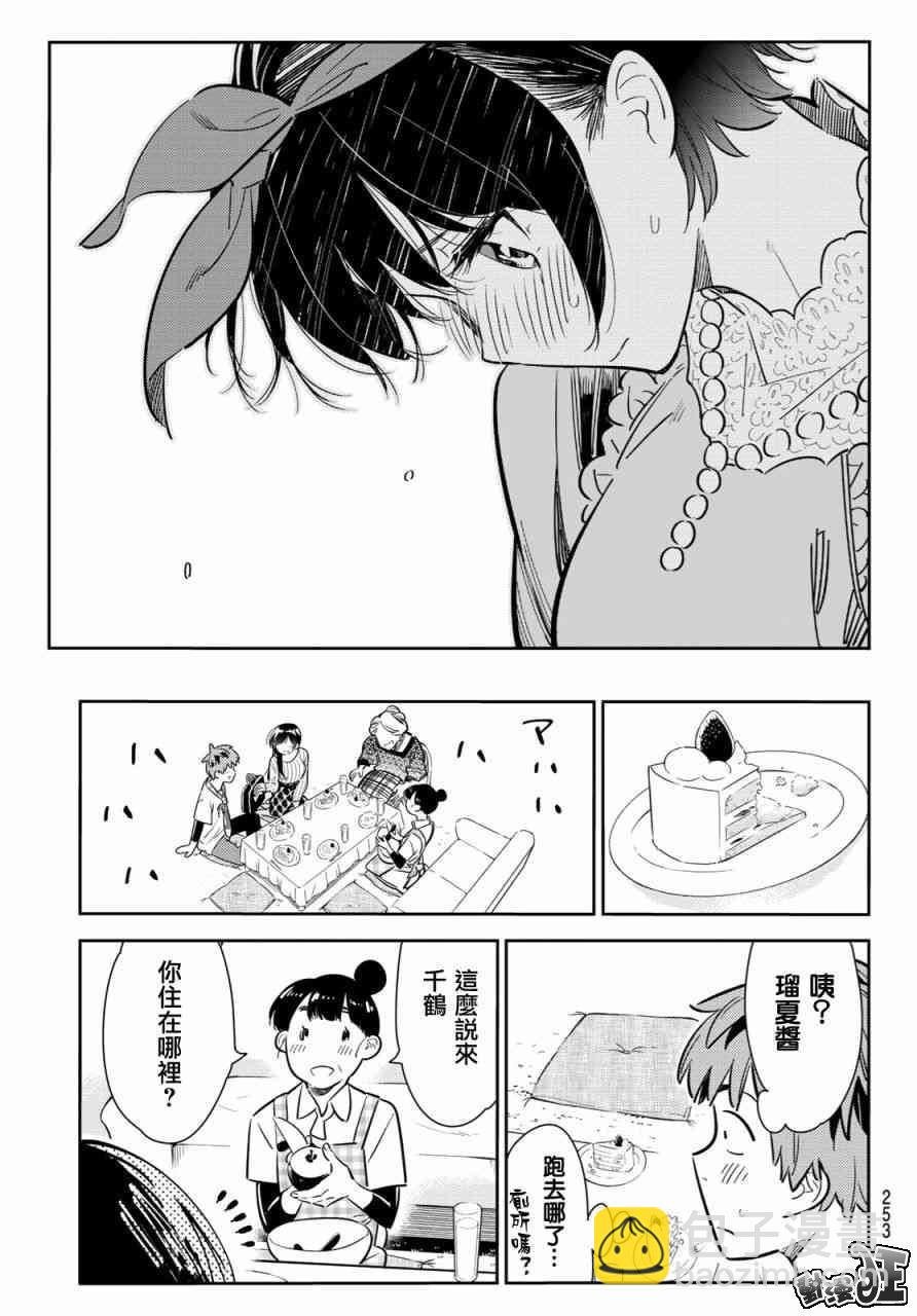 第87话