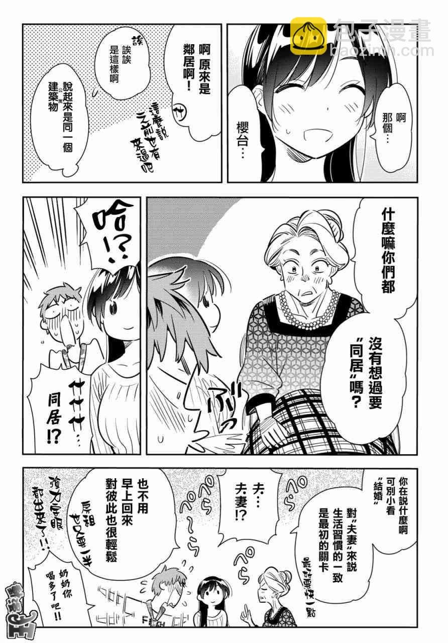 第87话