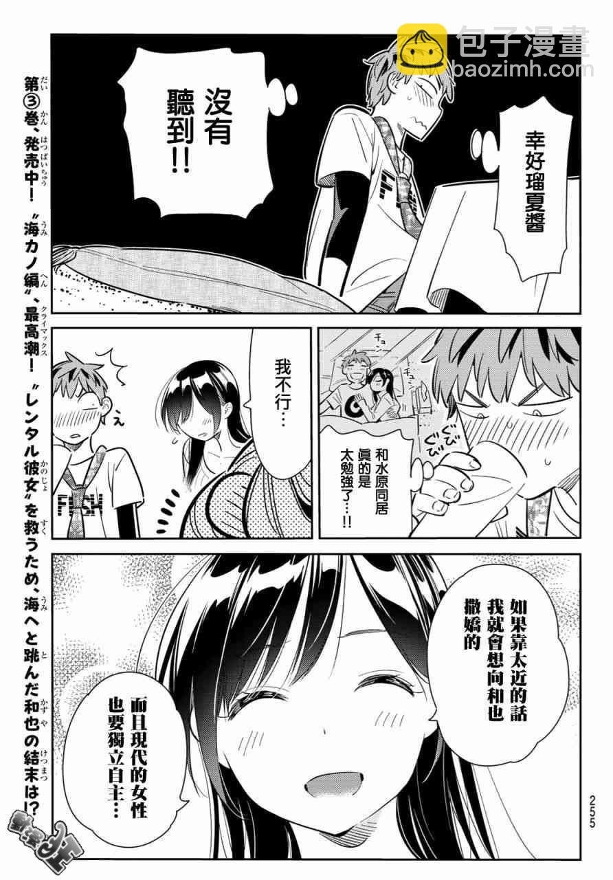 第87话