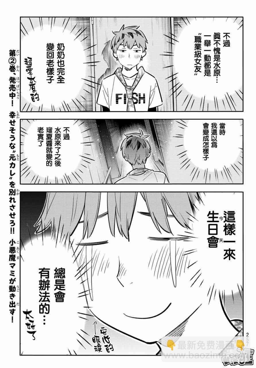 第87话