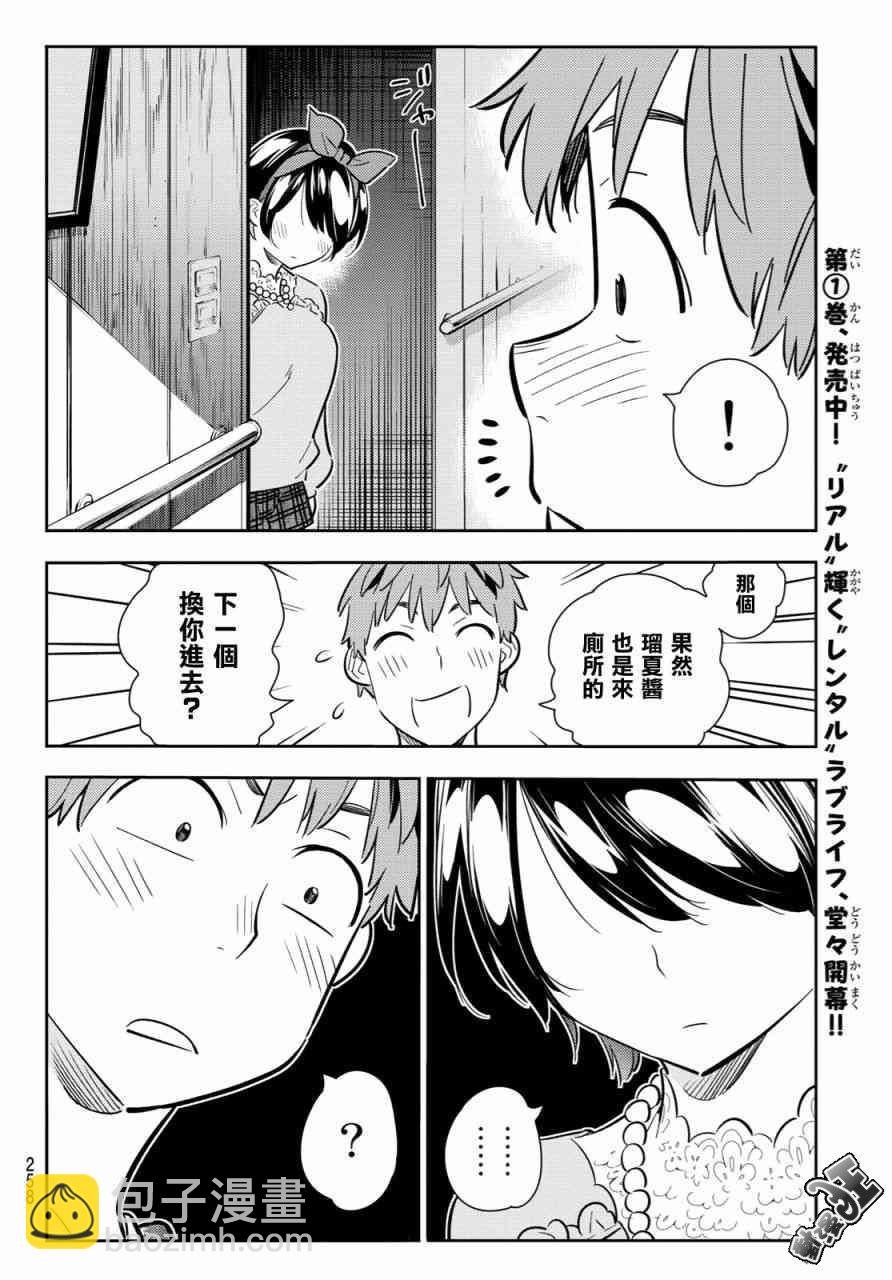 第87话