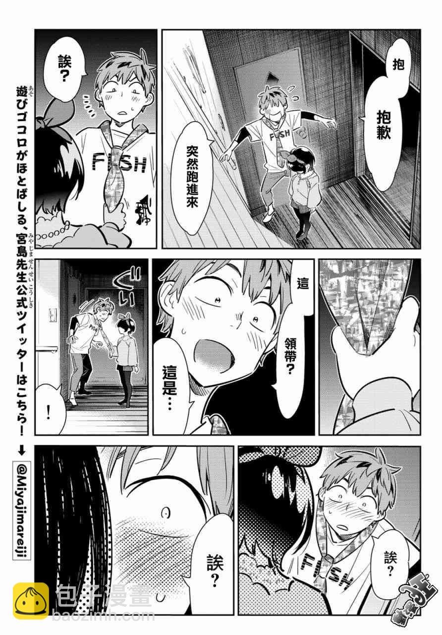 第87话
