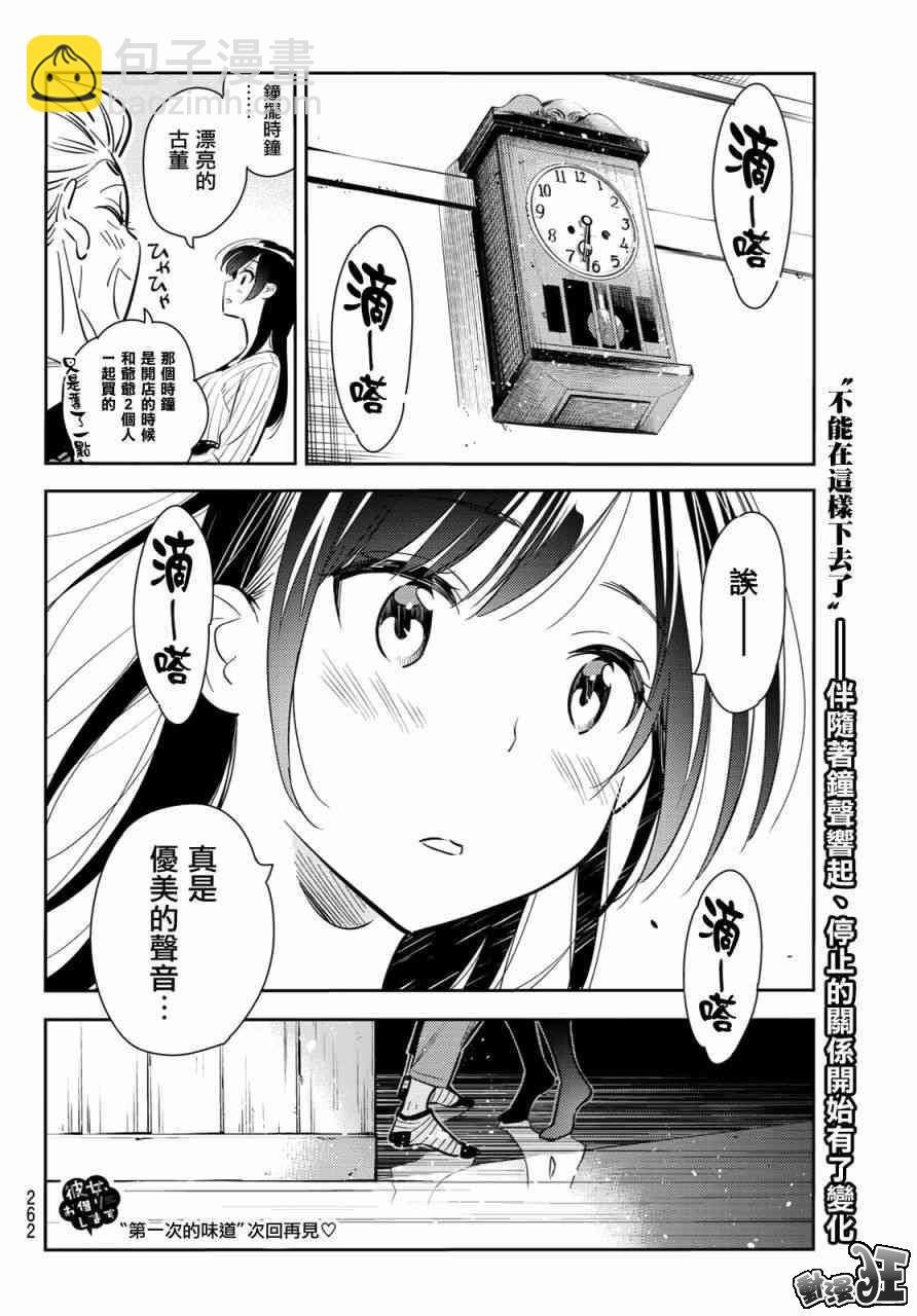 第87话