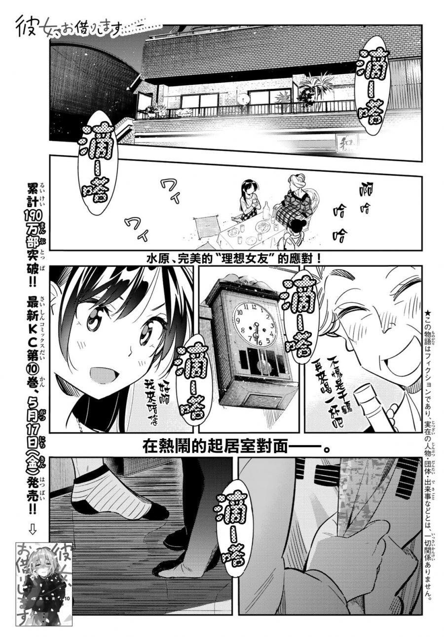 第88话