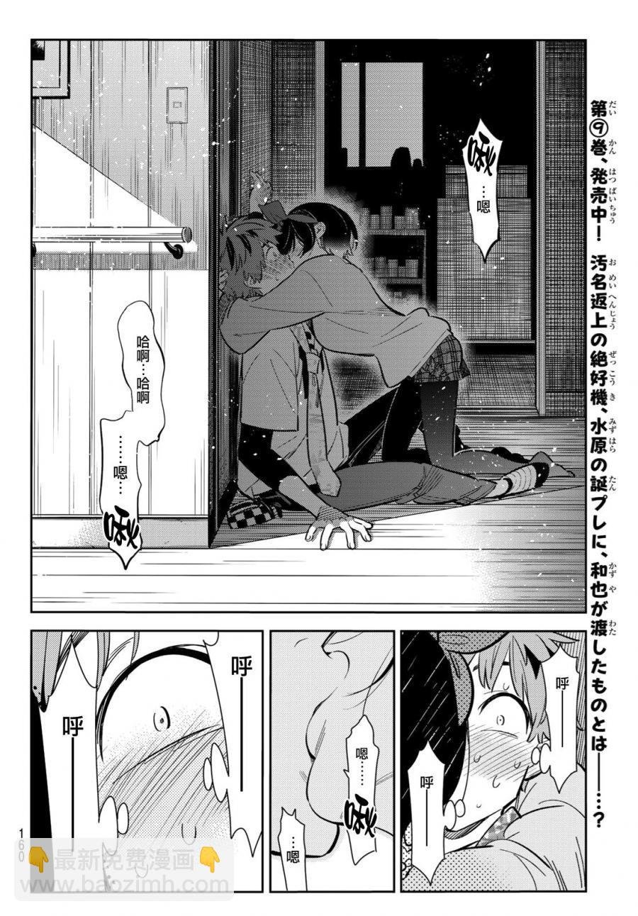 第88话