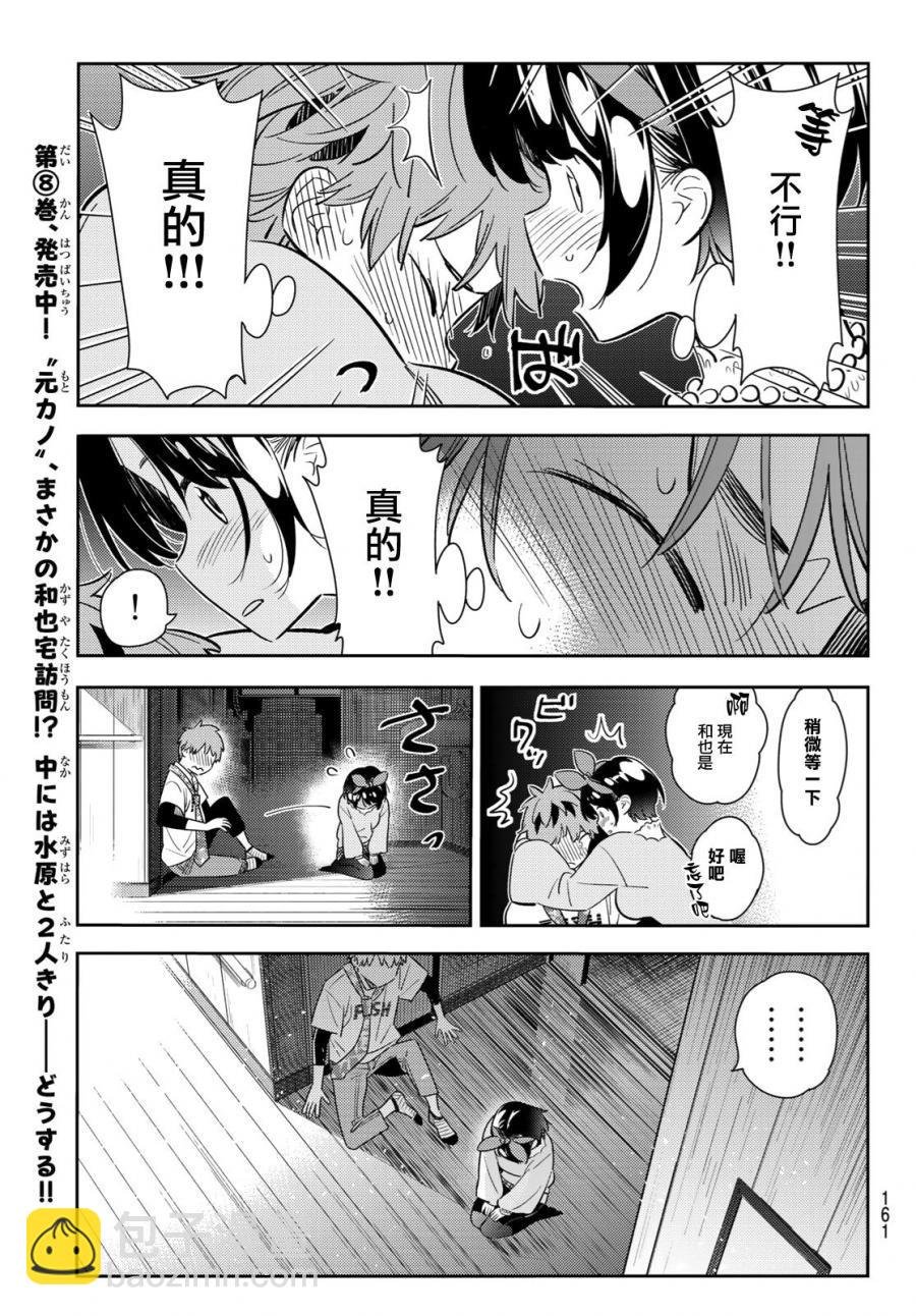 第88话