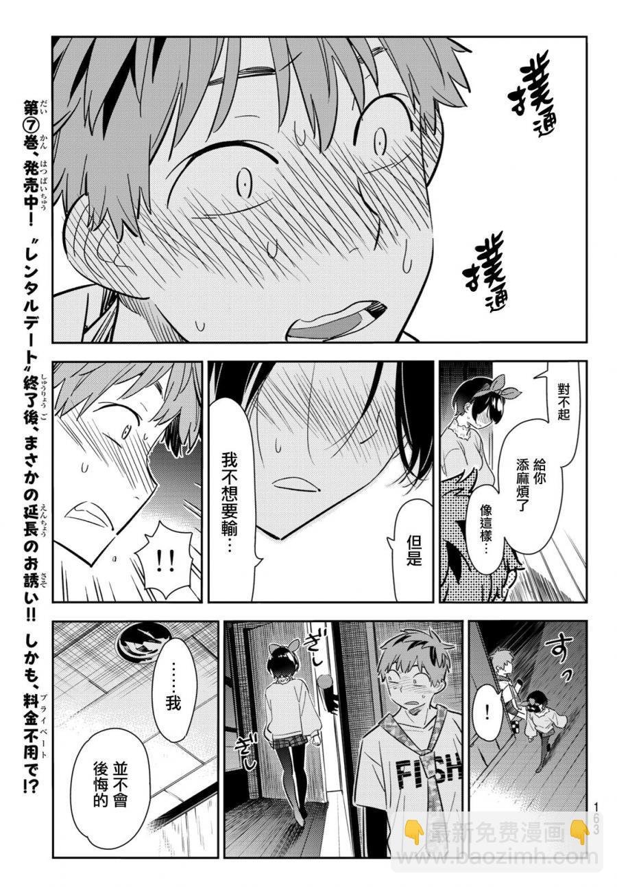 第88话