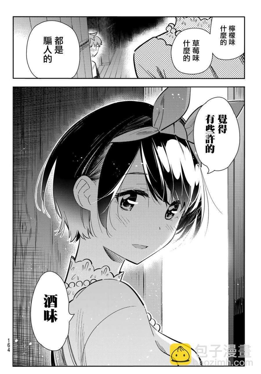 第88话