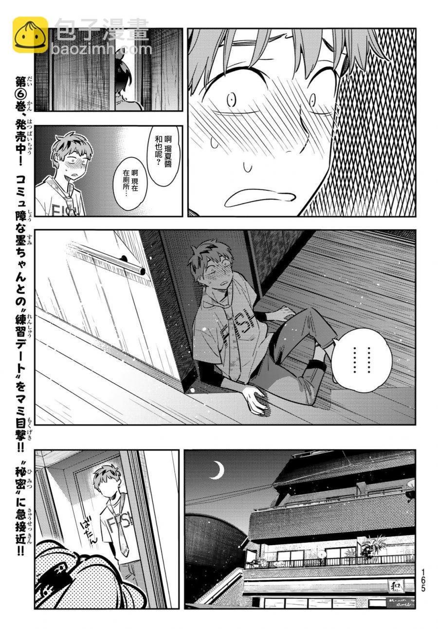 第88话