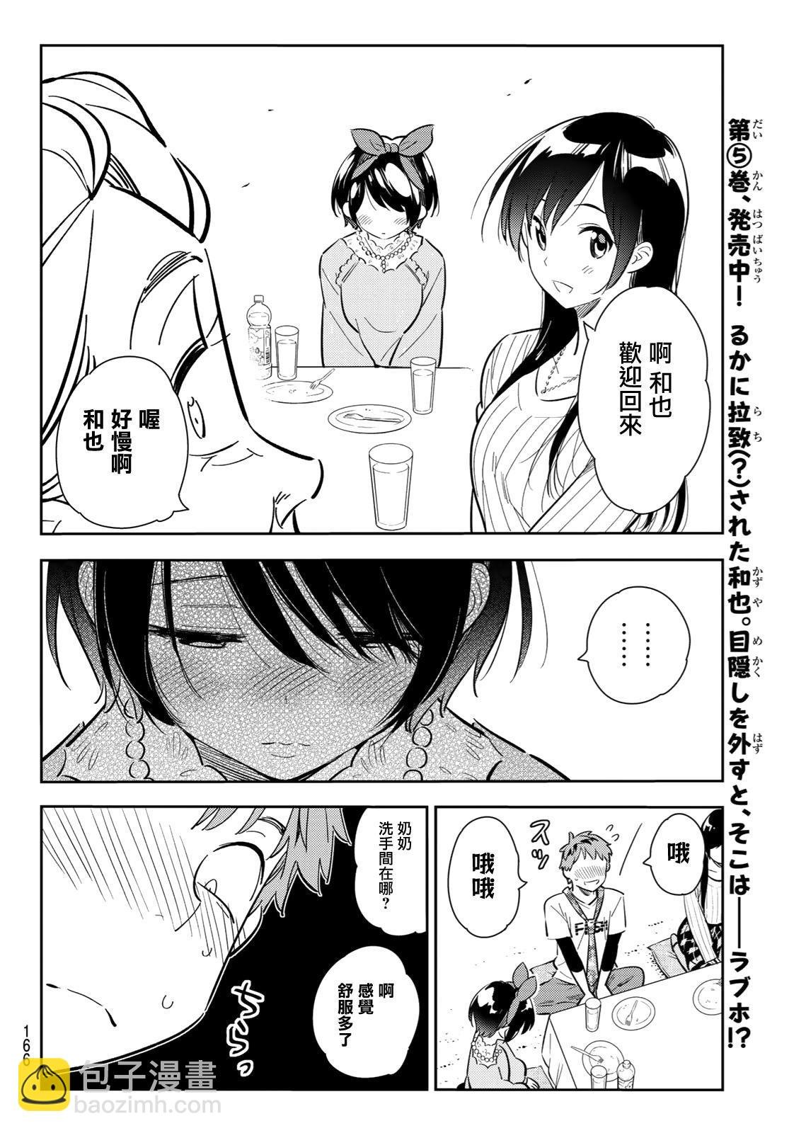 第88话