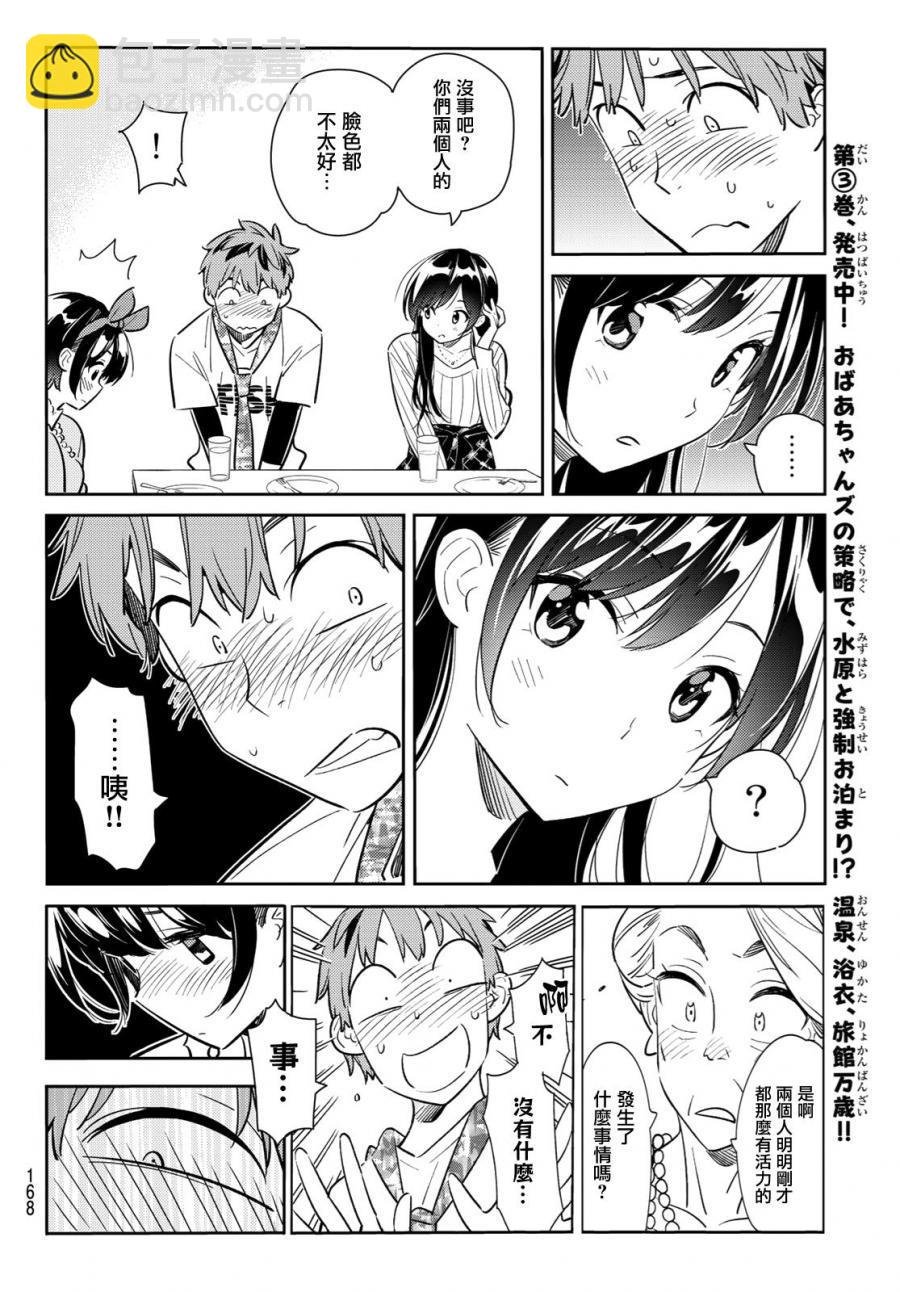 第88话