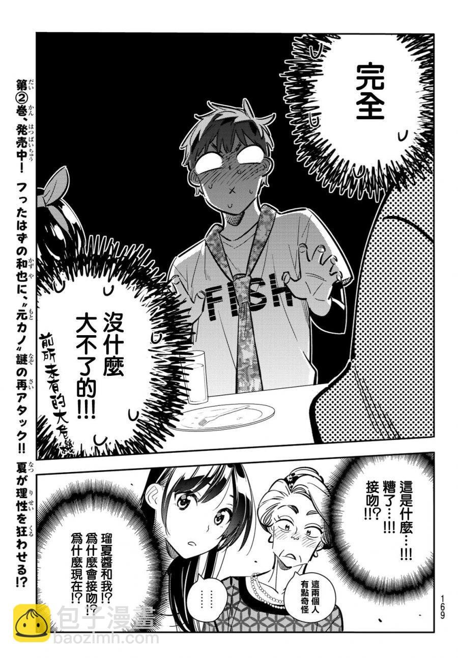 第88话