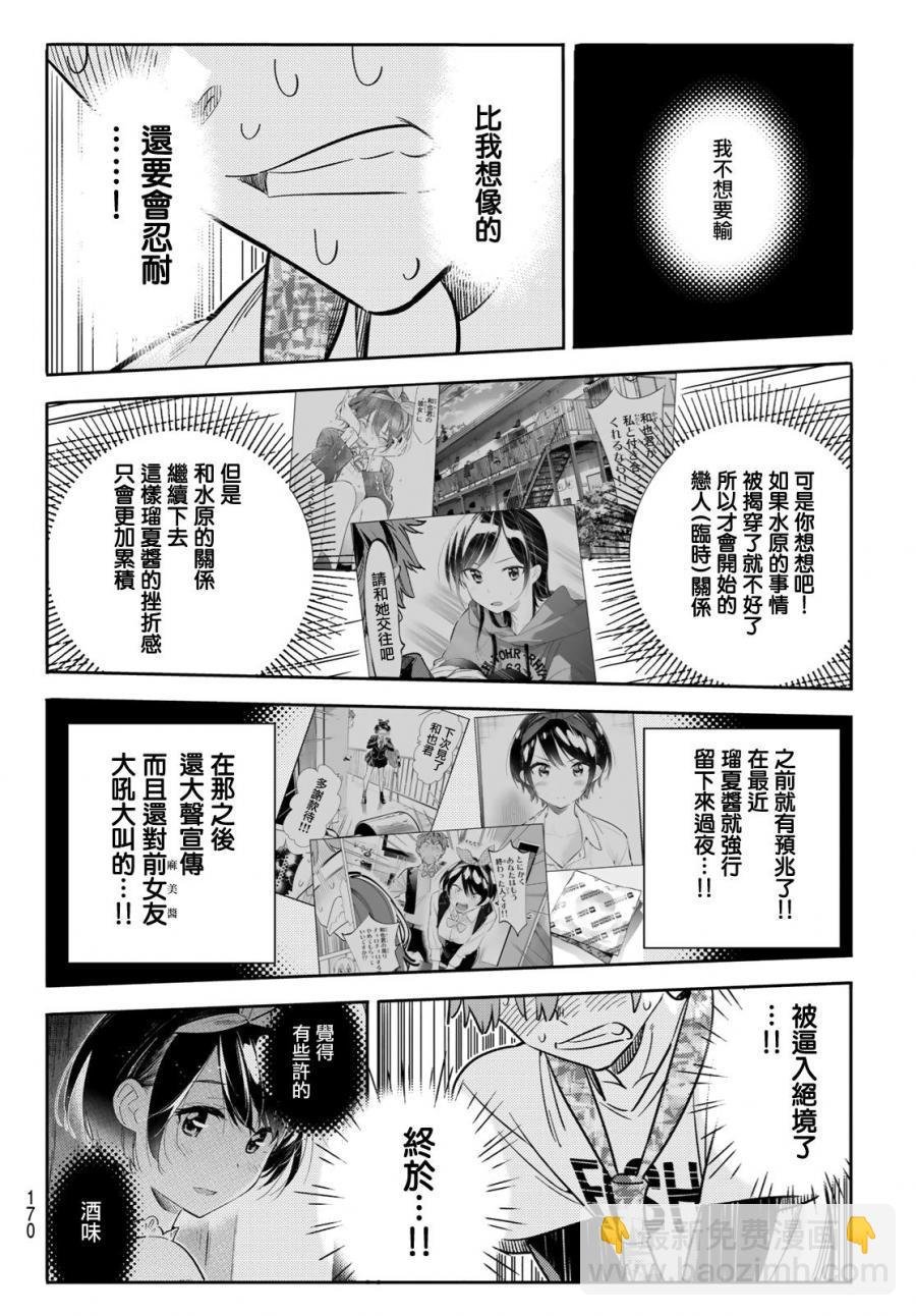 第88话