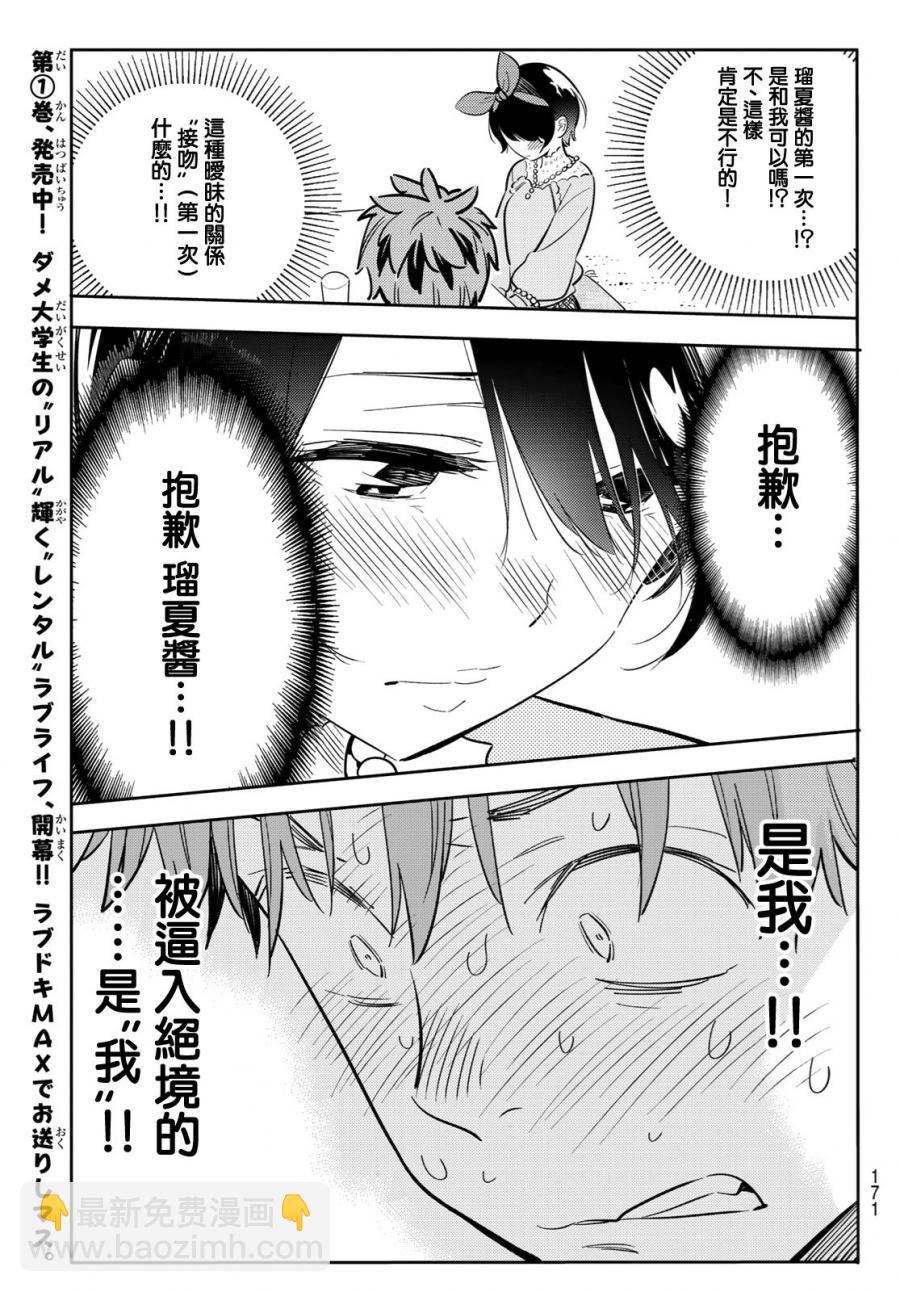 第88话