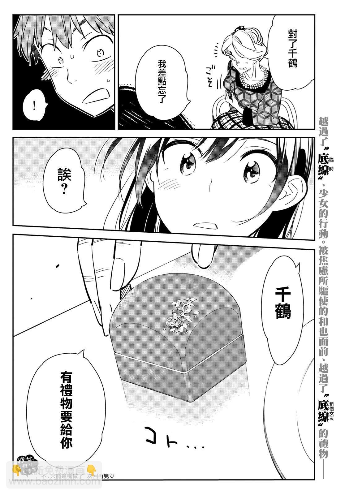 第88话