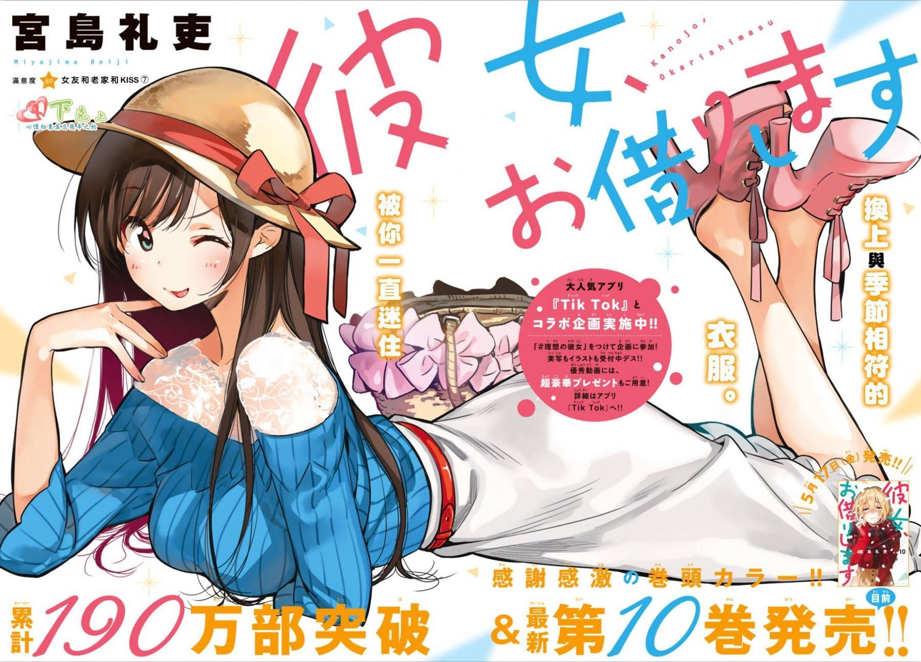 第89话