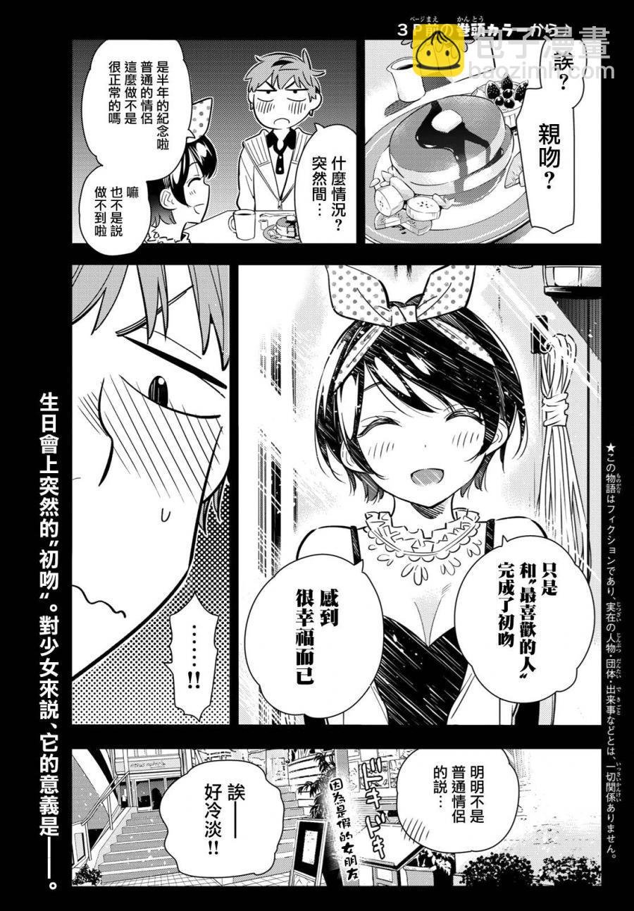 第89话