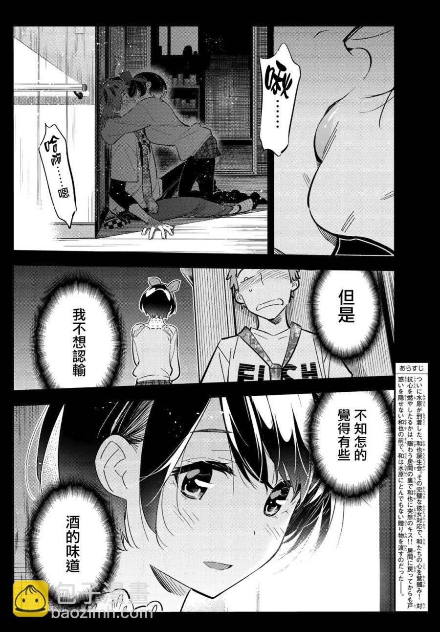 第89话