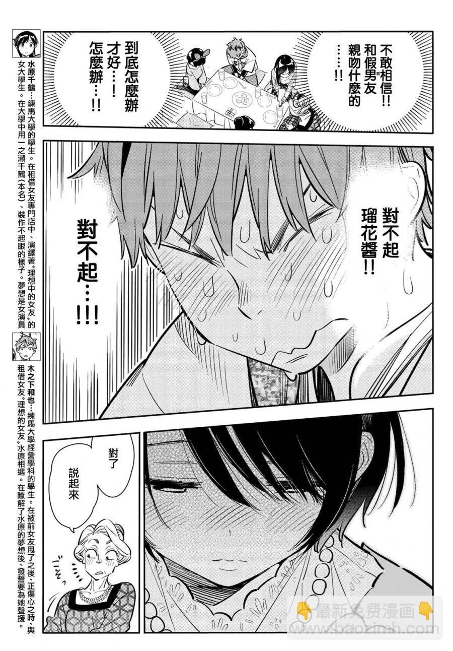 第89话