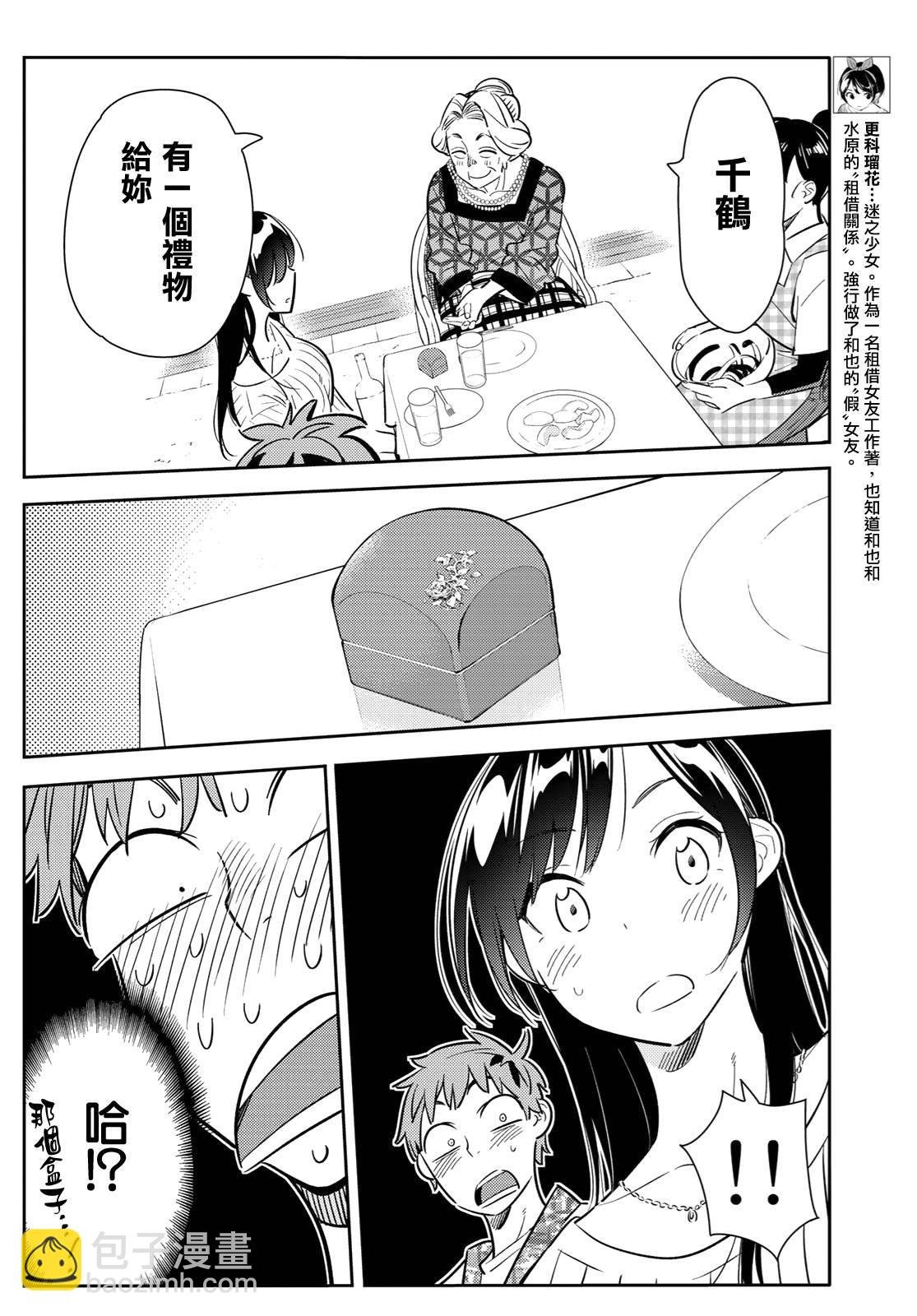第89话