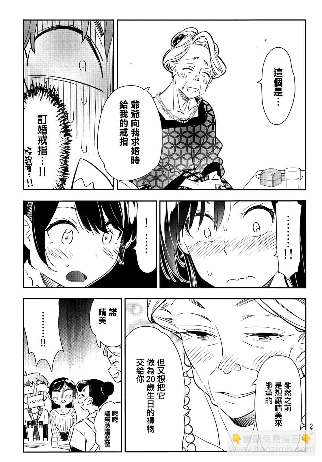 第89话