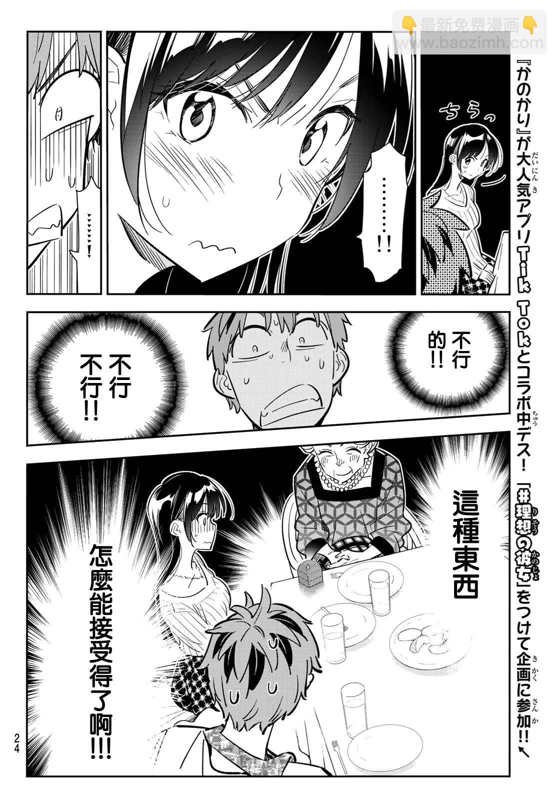 第89话