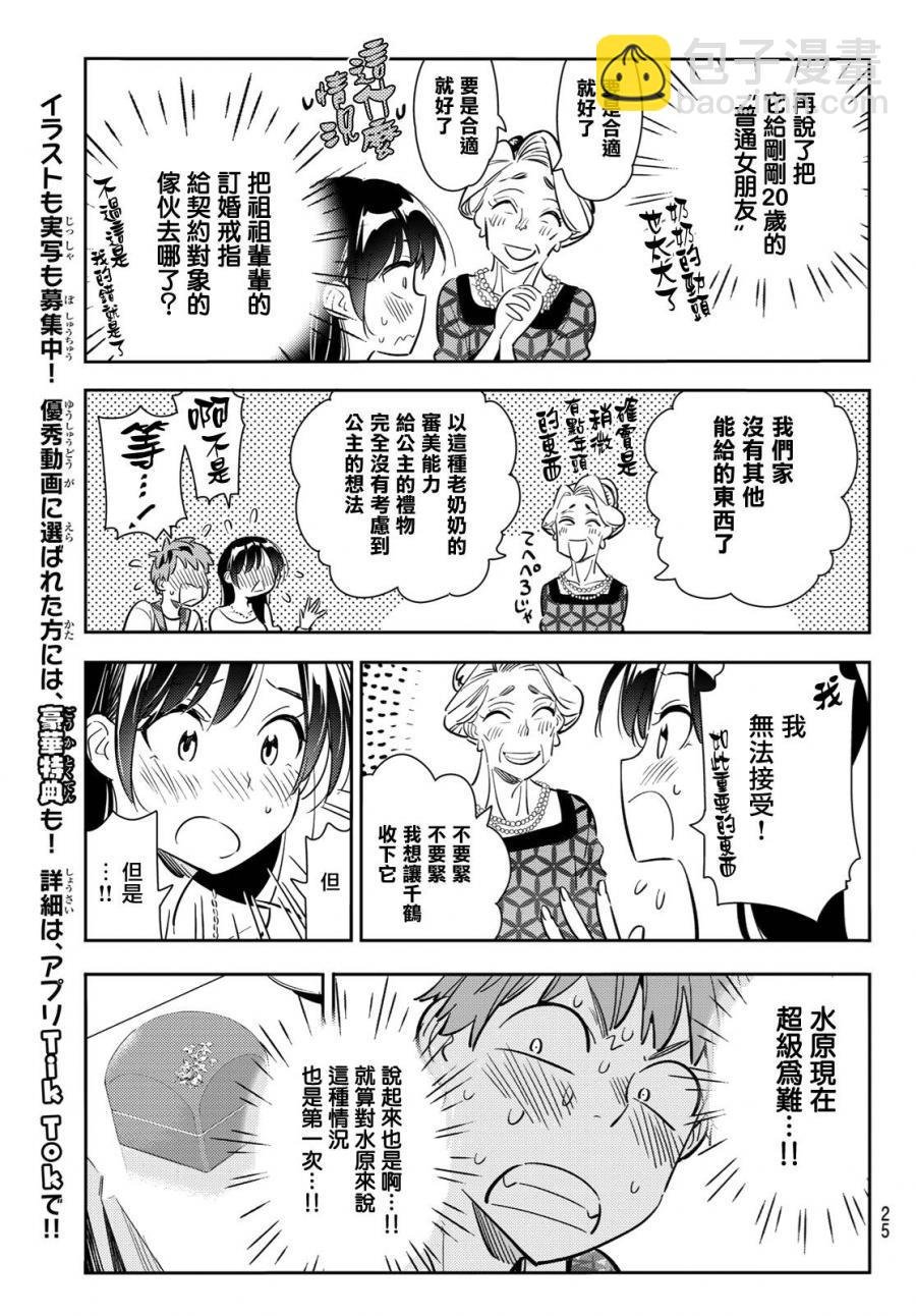 第89话