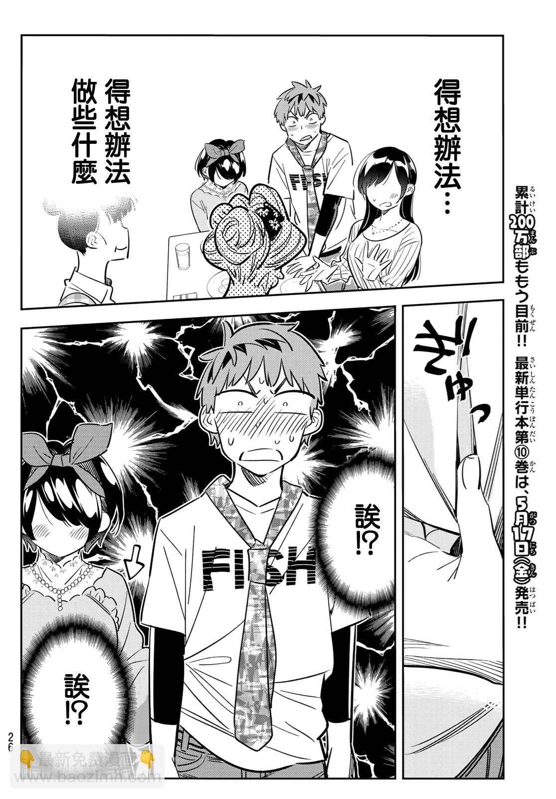 第89话