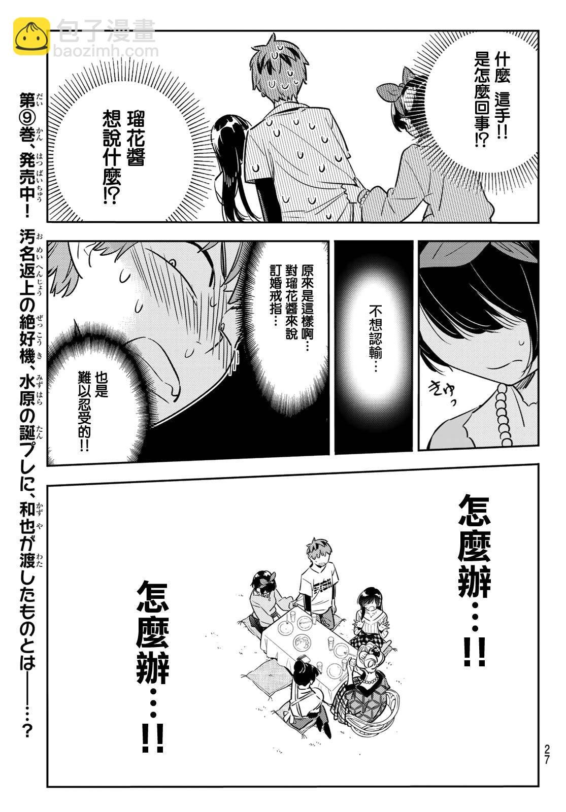 第89话