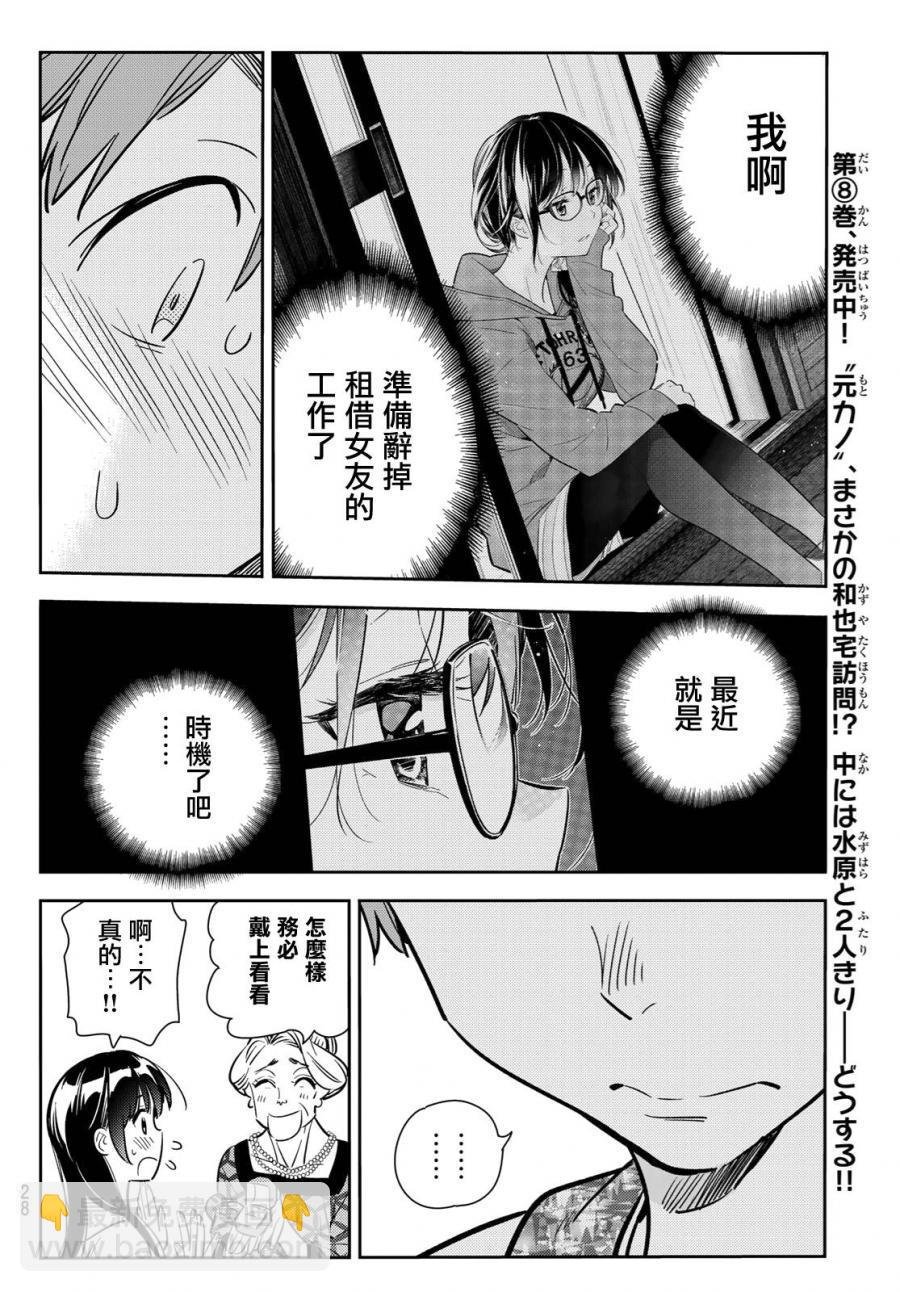 第89话