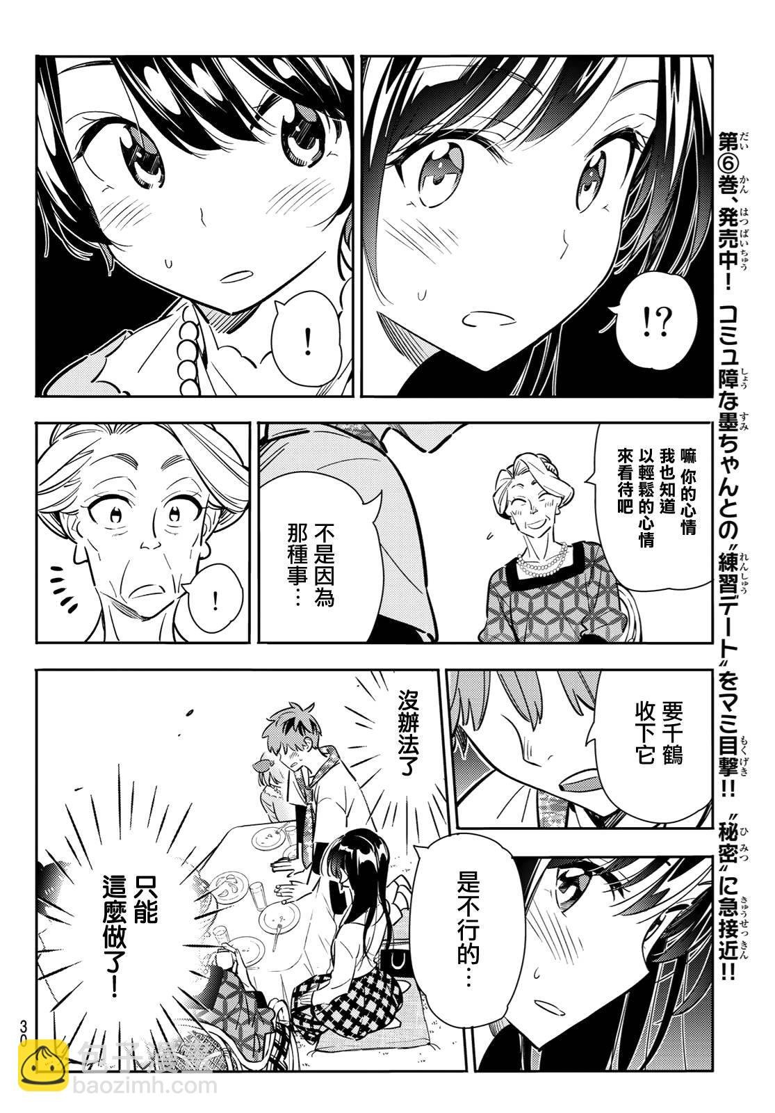 第89话