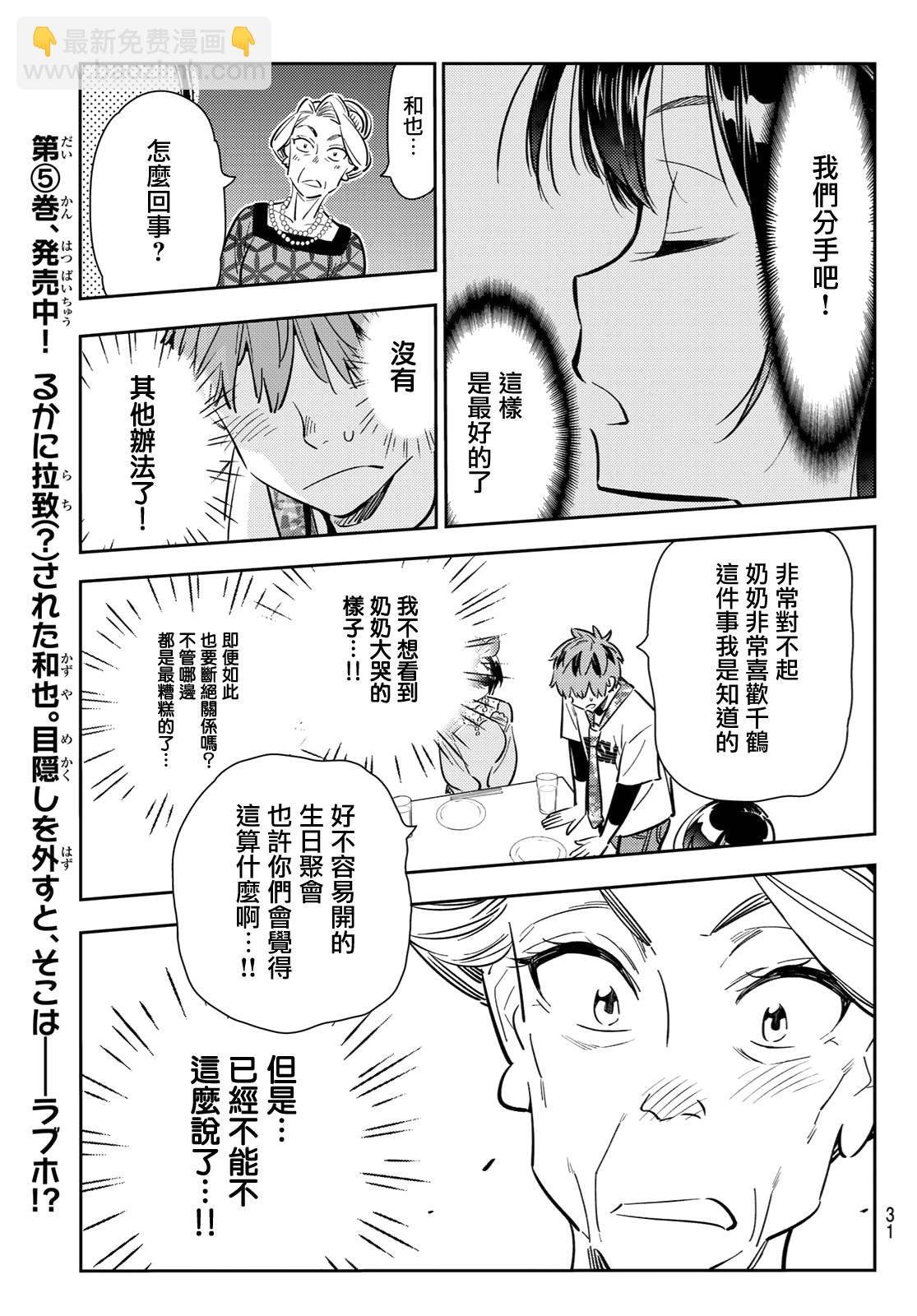 第89话