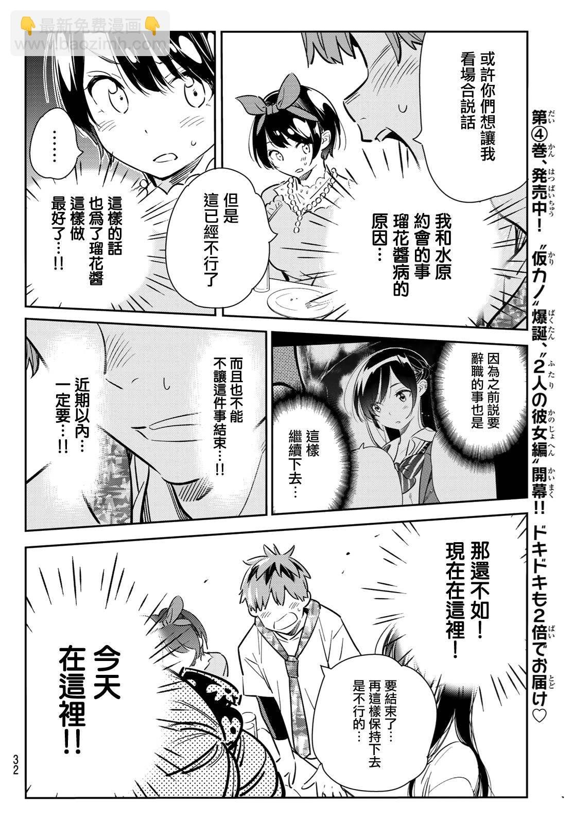 第89话
