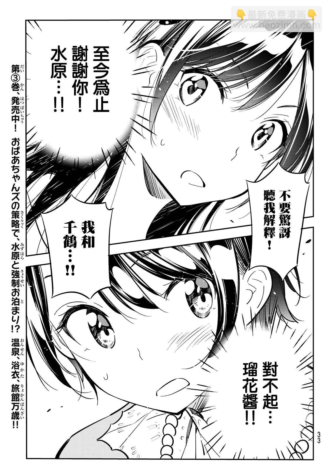 第89话