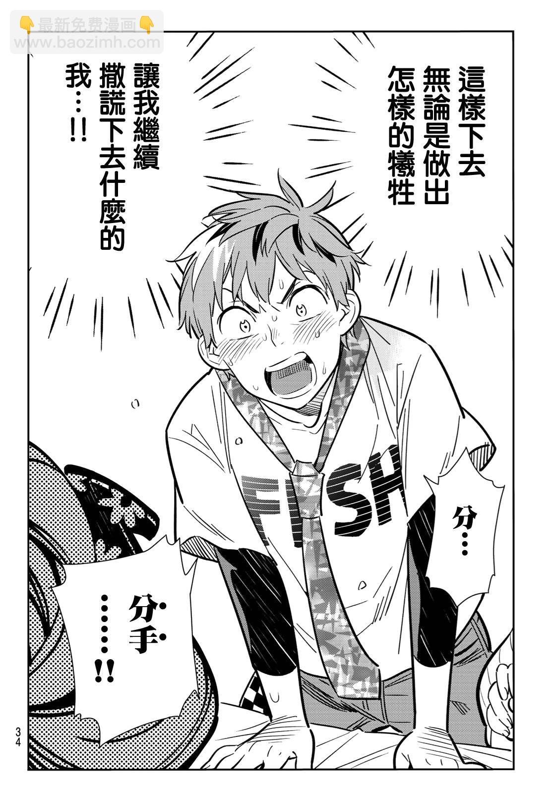第89话