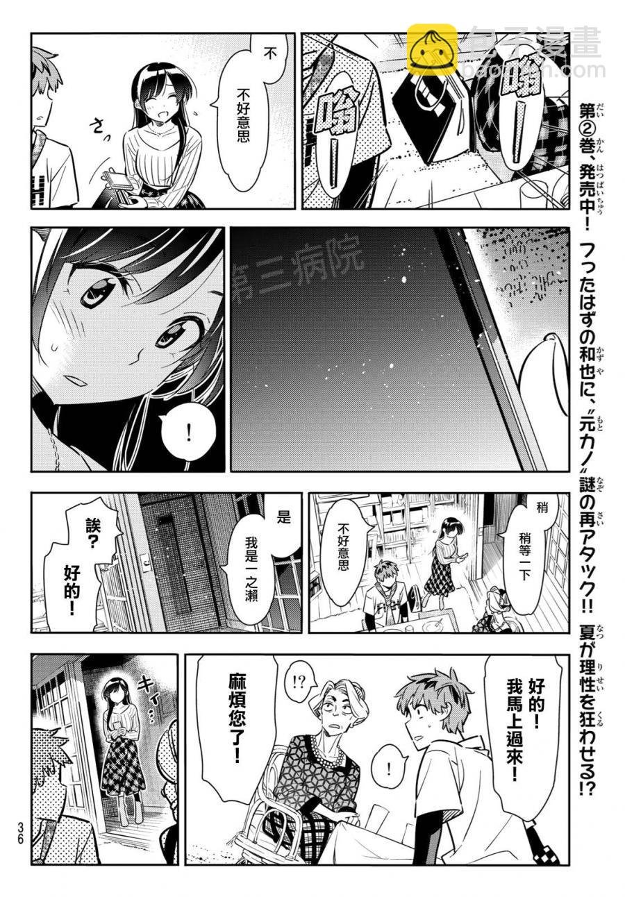 第89话