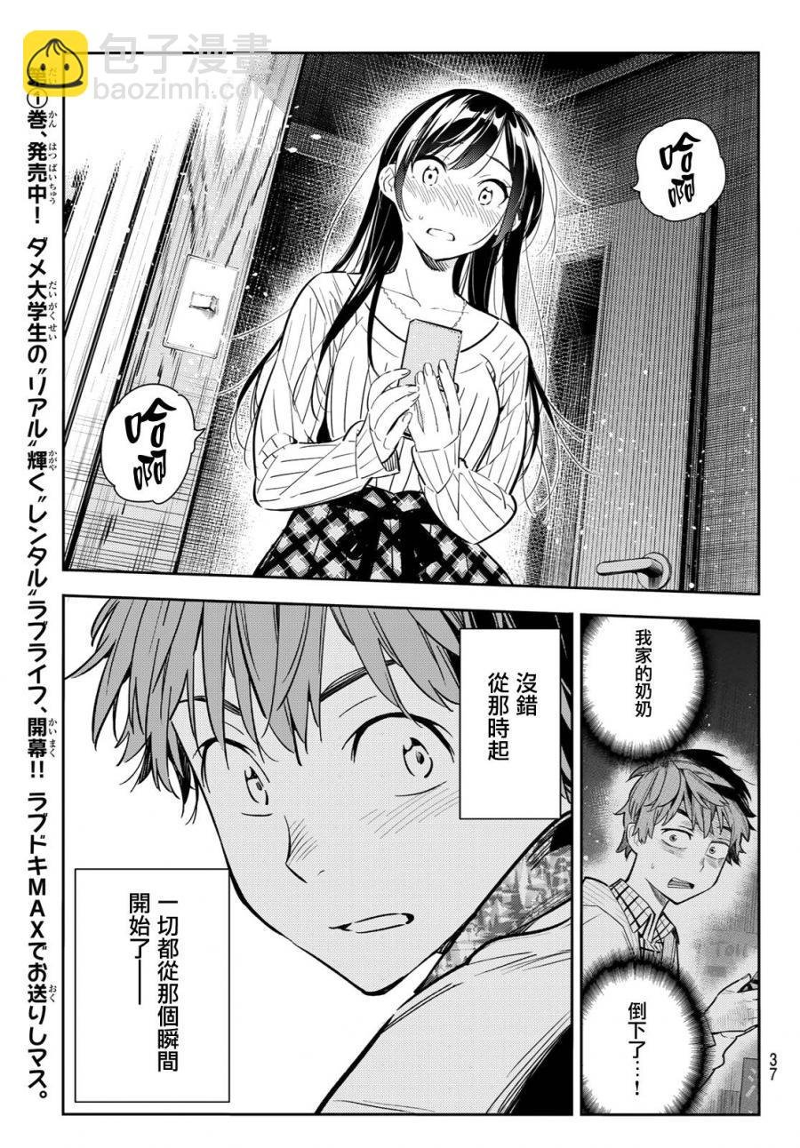 第89话