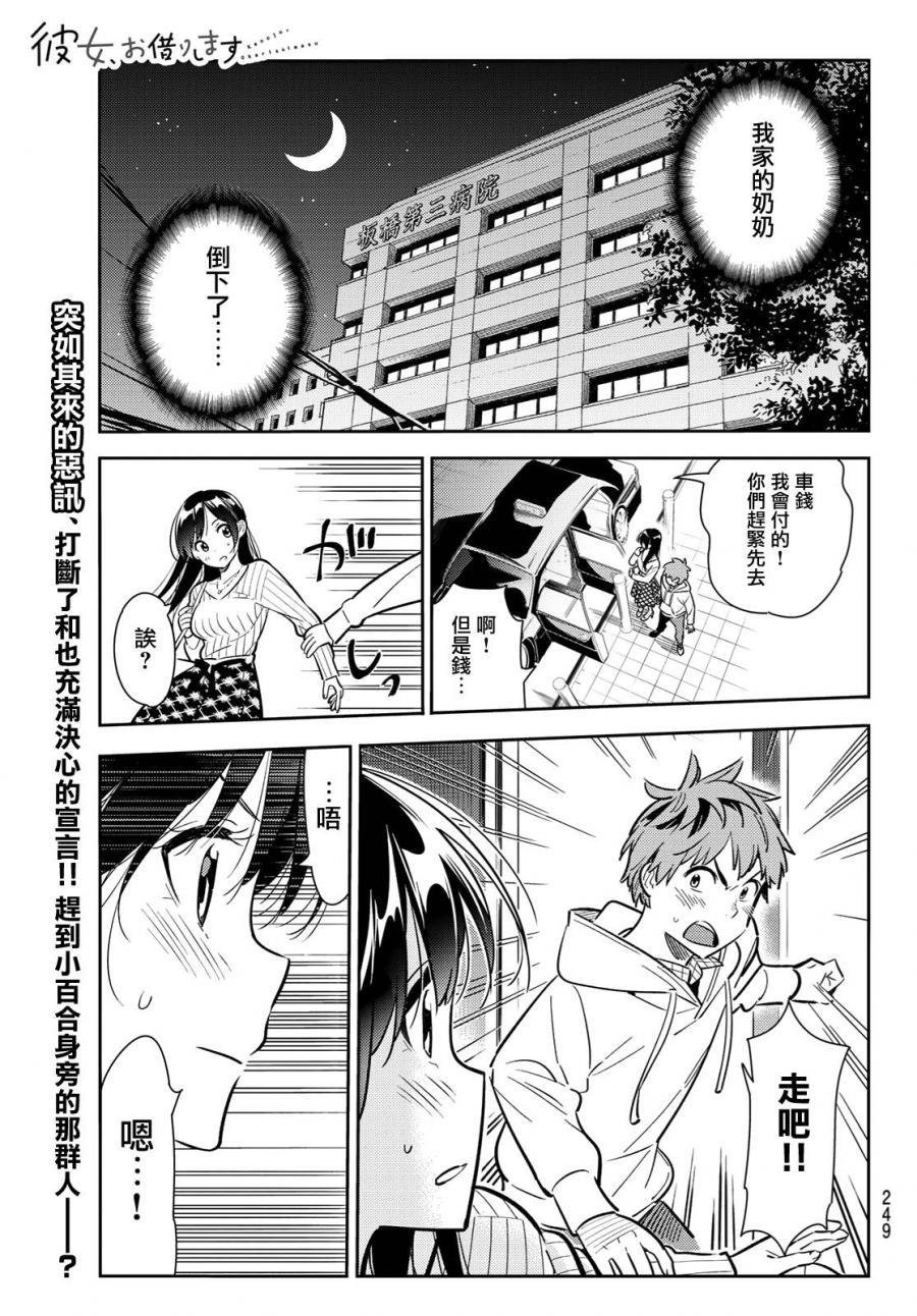 第90话
