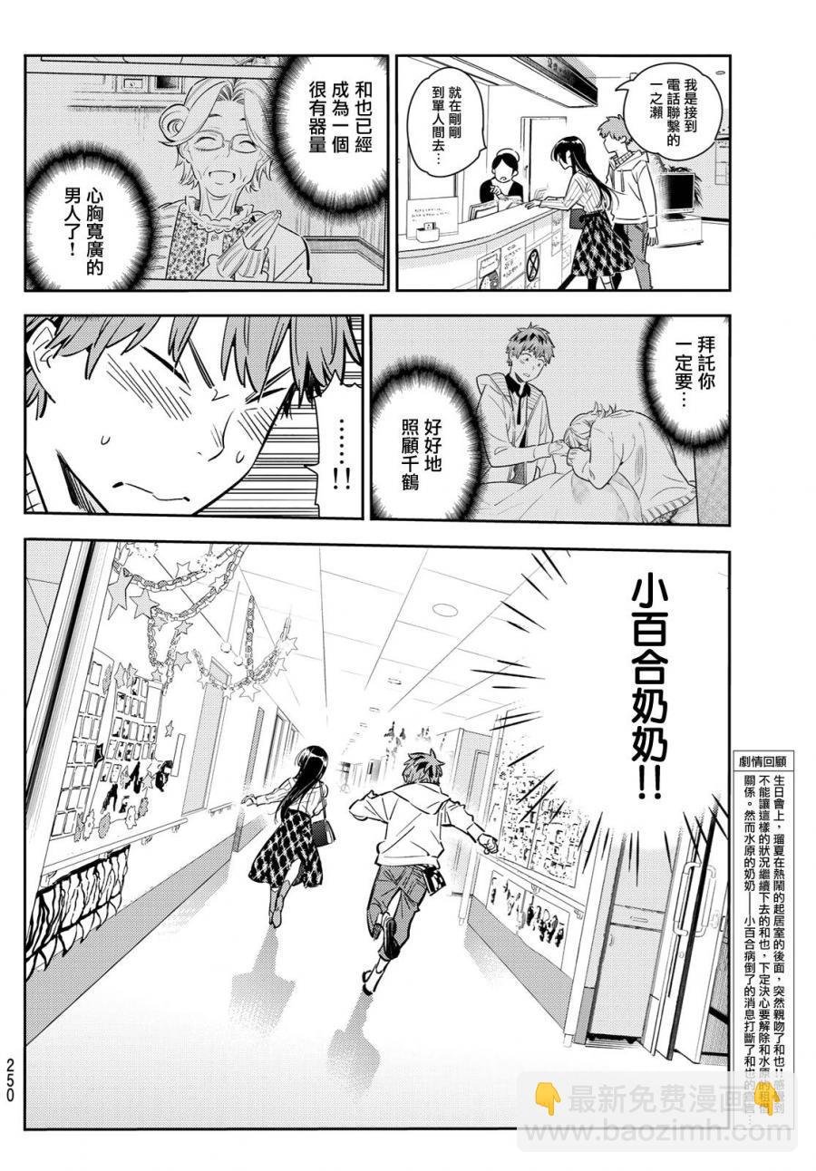 第90话