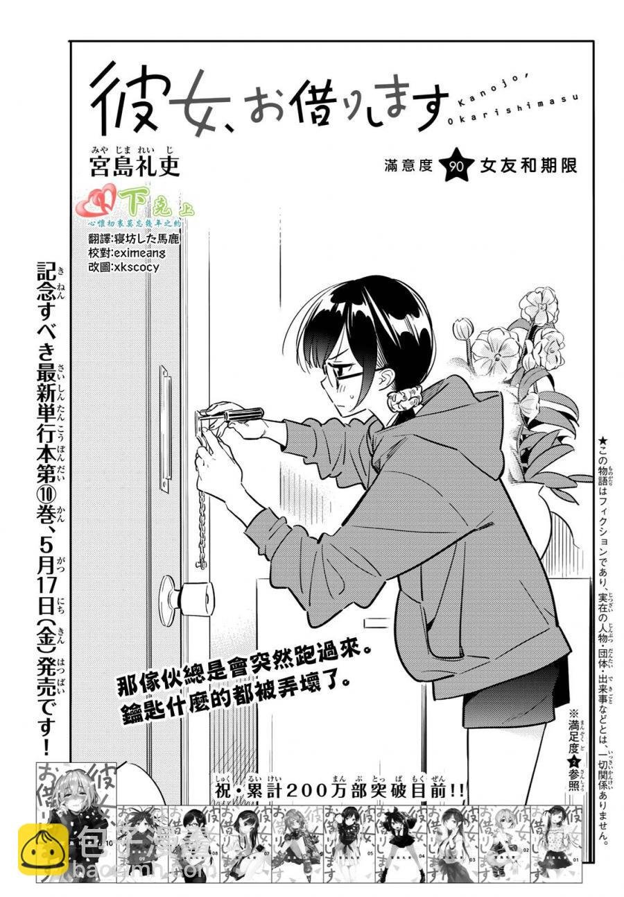 第90话