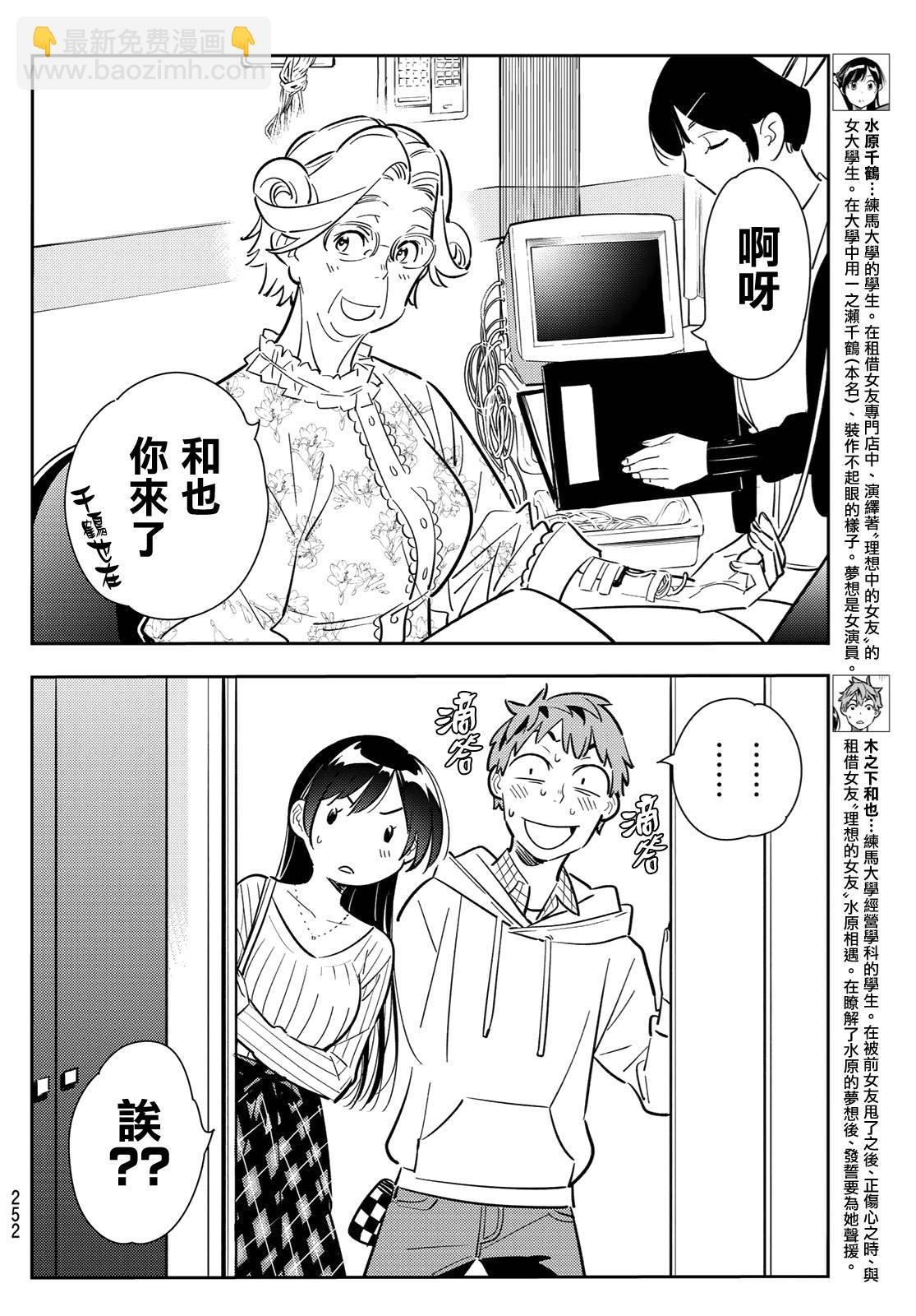 第90话