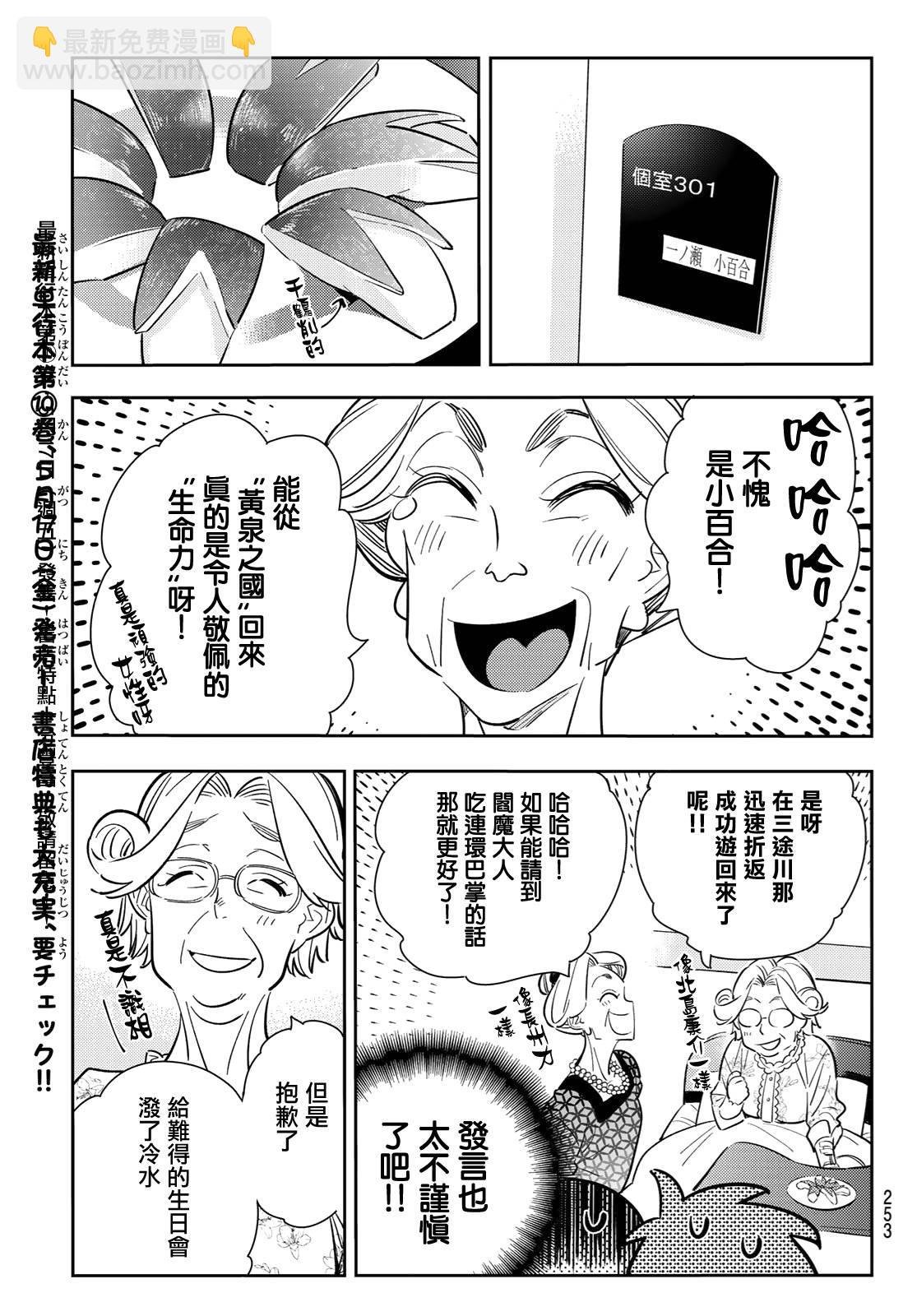 第90话