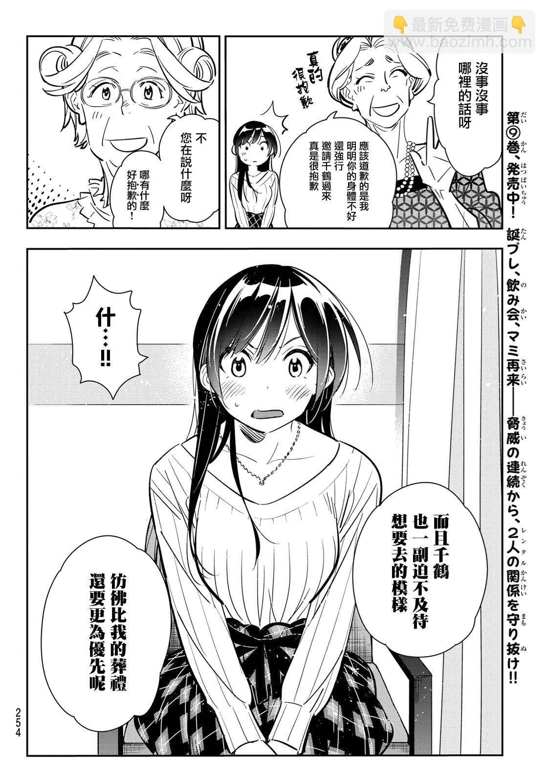第90话