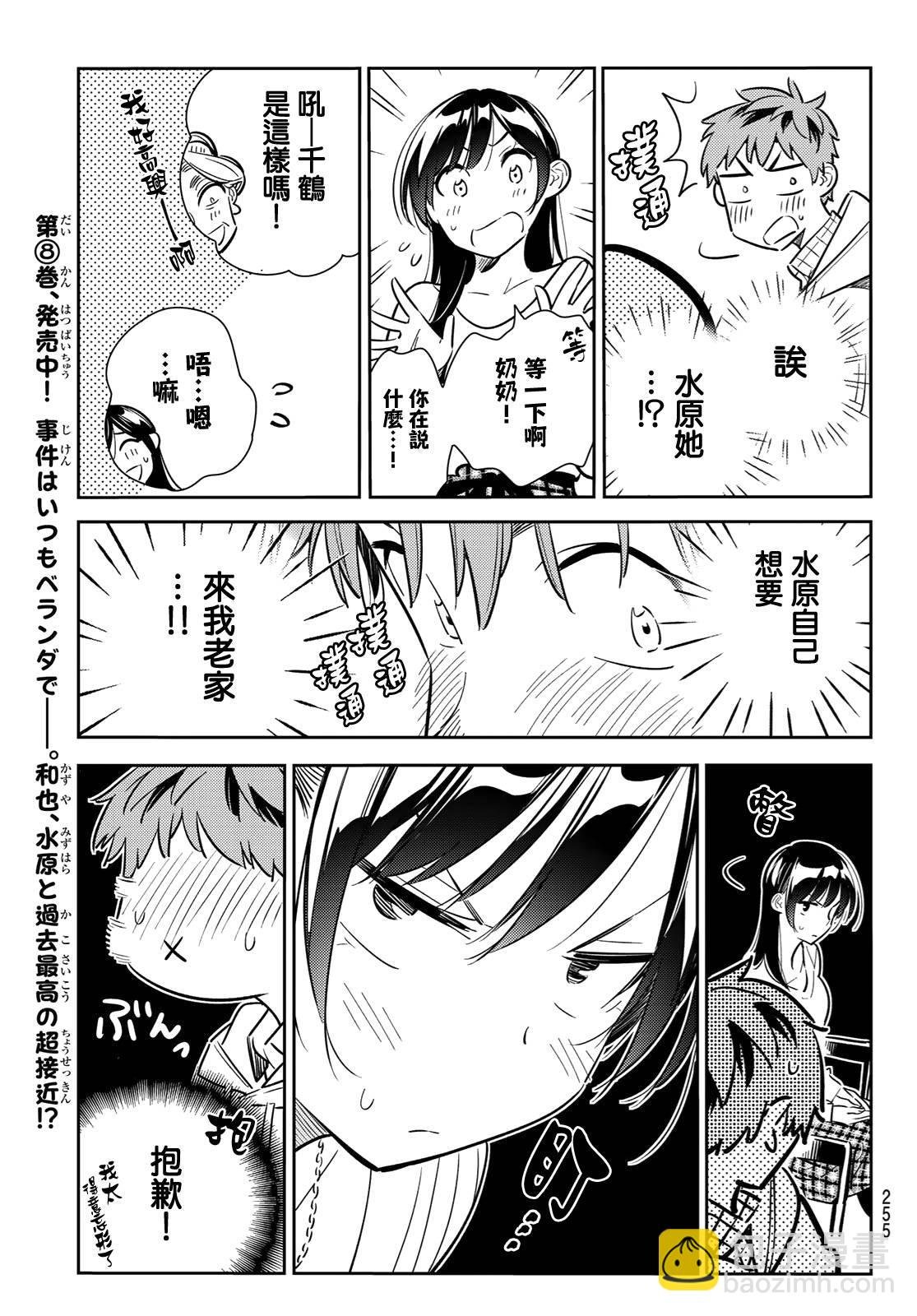 第90话