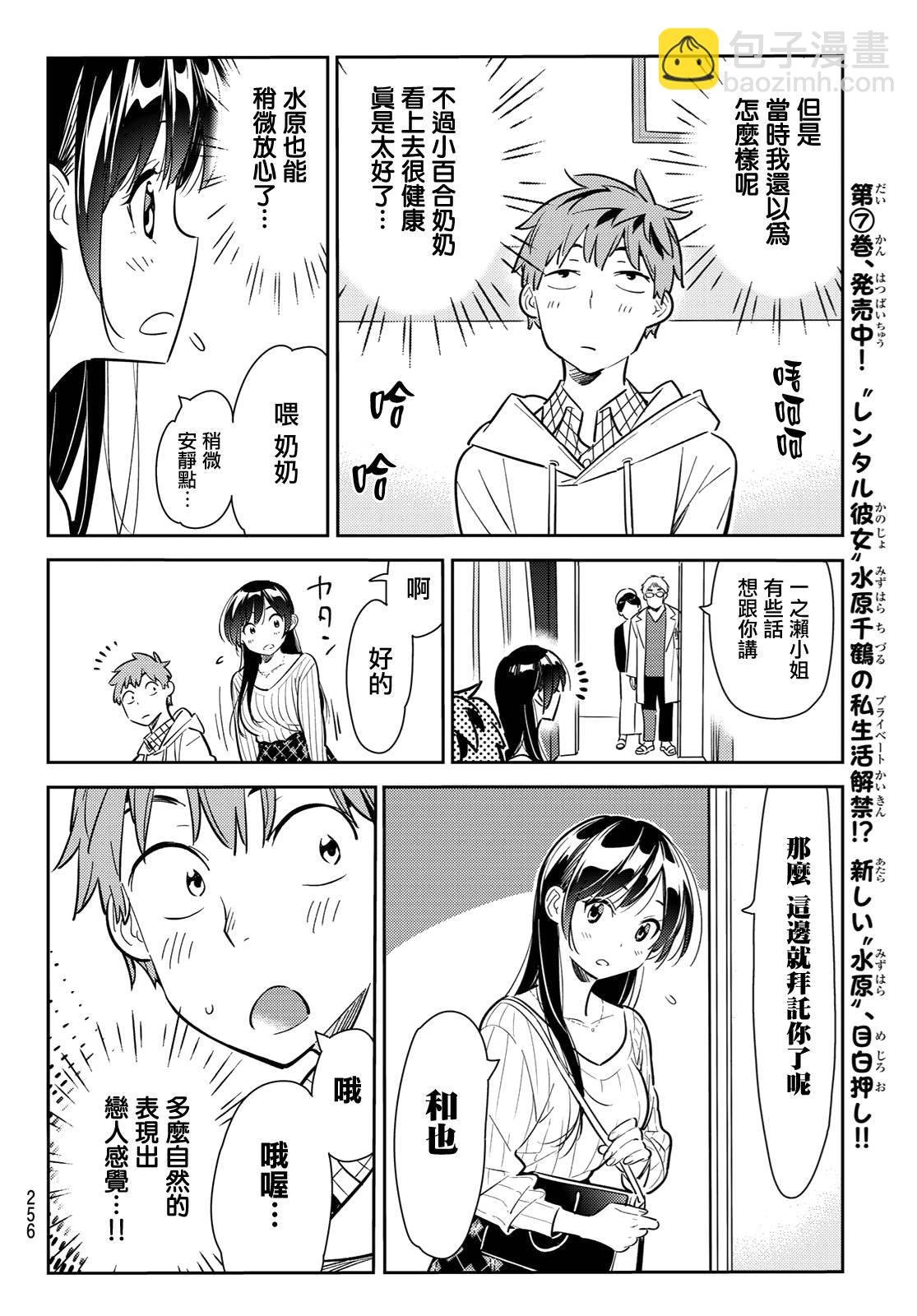 第90话