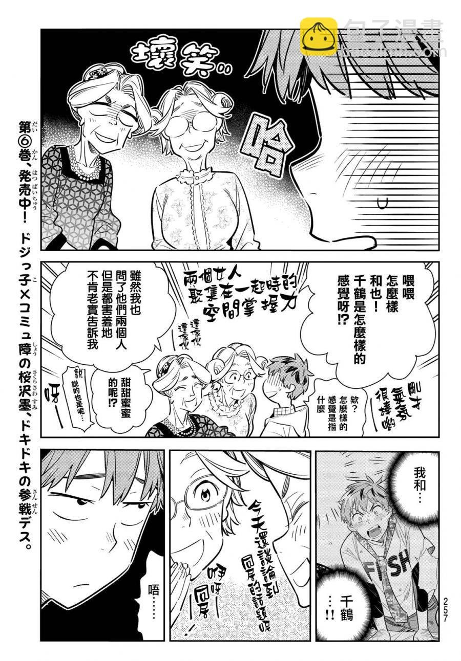 第90话