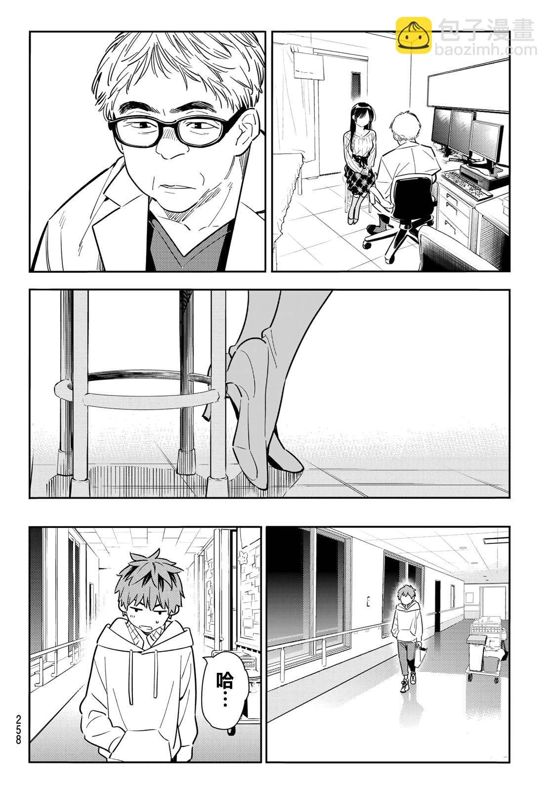 第90话